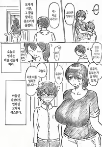 Page 6 of Harayome no Mura Sono Ni | 임신 아내의 마을 제2 화 - preview thumbnail