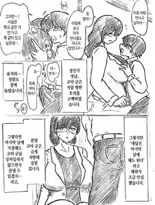 Page 9 of Harayome no Mura Sono Ni | 임신 아내의 마을 제2 화 - preview thumbnail