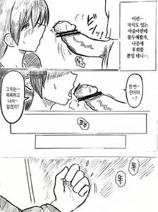 Page 10 of Harayome no Mura Sono Ni | 임신 아내의 마을 제2 화 - preview thumbnail