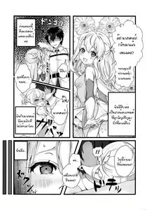 Page 2 of Illya Mama ni Amaetai! - preview thumbnail