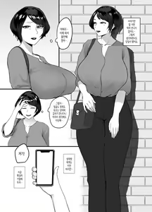 Page 9 of Hitozuma Eriko no Futei Kiroku | 유부녀 에리코의 부정기록 - preview thumbnail