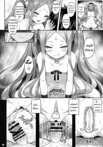 Page 19 of Fuya Syndrome - Sleepless Syndrome - preview thumbnail