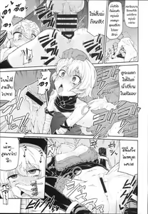 Page 15 of Chibikko Eirei to Naisho no Okusuri Techou - Young lady hero secret medicine notebook - preview thumbnail