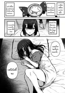 Page 5 of Oji-san no Miyu-chan - preview thumbnail