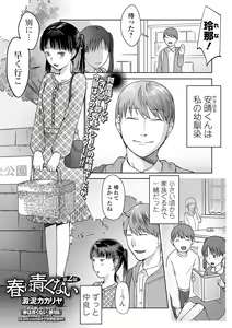 Page 107 of COMIC Mate Legend Vol. 51 2023-06 - preview thumbnail