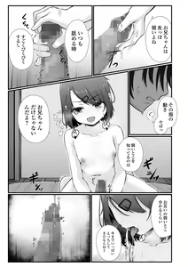 Page 237 of COMIC Mate Legend Vol. 51 2023-06 - preview thumbnail