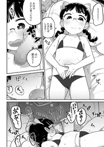 Page 26 of COMIC Mate Legend Vol. 51 2023-06 - preview thumbnail