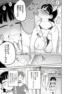Page 33 of COMIC Mate Legend Vol. 51 2023-06 - preview thumbnail