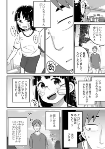 Page 38 of COMIC Mate Legend Vol. 51 2023-06 - preview thumbnail