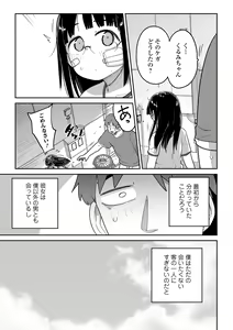 Page 39 of COMIC Mate Legend Vol. 51 2023-06 - preview thumbnail