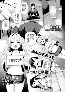 Page 45 of COMIC Mate Legend Vol. 51 2023-06 - preview thumbnail