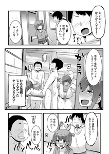 Page 9 of COMIC Mate Legend Vol. 51 2023-06 - preview thumbnail