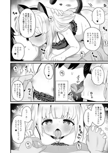 Page 40 of Digital Puni Pedo! Vol. 27 - preview thumbnail