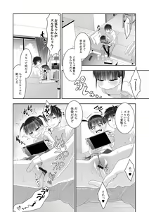 Page 68 of Digital Puni Pedo! Vol. 27 - preview thumbnail