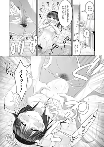 Page 80 of Digital Puni Pedo! Vol. 27 - preview thumbnail