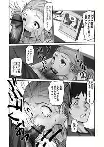 Page 8 of Digital Puni Pedo! Vol. 27 - preview thumbnail