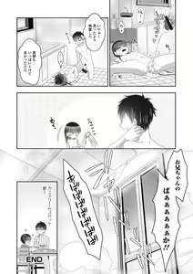 Page 82 of Digital Puni Pedo! Vol. 27 - preview thumbnail