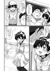 Page 40 of Gekkan Web Otoko no Ko-llection! S Vol. 85 - preview thumbnail