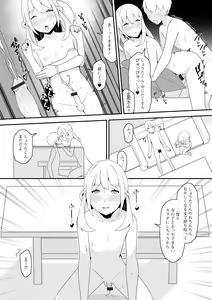 Page 100 of Gekkan Web Otoko no Ko-llection! S Vol. 85 - preview thumbnail
