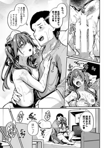 Page 108 of Ecchi na Nurse-tachi ga Koshitsu de Koubi shitekureru te Hontou desu ka!? - preview thumbnail