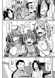 Page 139 of Ecchi na Nurse-tachi ga Koshitsu de Koubi shitekureru te Hontou desu ka!? - preview thumbnail