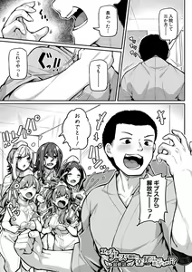 Page 140 of Ecchi na Nurse-tachi ga Koshitsu de Koubi shitekureru te Hontou desu ka!? - preview thumbnail
