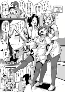 Page 16 of Ecchi na Nurse-tachi ga Koshitsu de Koubi shitekureru te Hontou desu ka!? - preview thumbnail