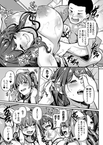 Page 164 of Ecchi na Nurse-tachi ga Koshitsu de Koubi shitekureru te Hontou desu ka!? - preview thumbnail
