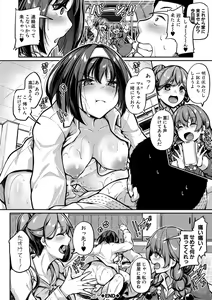Page 181 of Ecchi na Nurse-tachi ga Koshitsu de Koubi shitekureru te Hontou desu ka!? - preview thumbnail