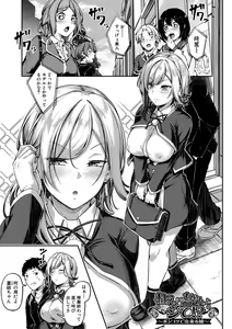 Page 182 of Ecchi na Nurse-tachi ga Koshitsu de Koubi shitekureru te Hontou desu ka!? - preview thumbnail