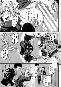 Page 196 of Ecchi na Nurse-tachi ga Koshitsu de Koubi shitekureru te Hontou desu ka!? - preview thumbnail