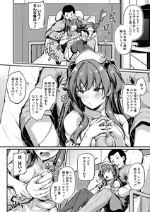 Page 85 of Ecchi na Nurse-tachi ga Koshitsu de Koubi shitekureru te Hontou desu ka!? - preview thumbnail