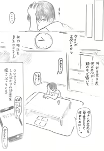 Page 32 of Harayome no Mura Sono San - preview thumbnail