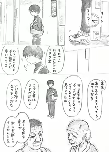 Page 6 of Harayome no Mura Sono San - preview thumbnail
