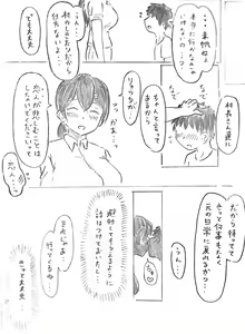 Page 64 of Harayome no Mura Sono San - preview thumbnail