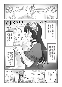 Page 3 of Jikokoutei-kan Hikume no Goth Loli Joshi ga Otoko kara Ii you ni Tsukawarechau Hanashi - preview thumbnail
