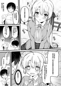 Page 3 of Ayachi Nene WEB Comic - preview thumbnail