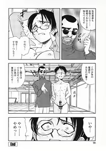 Page 101 of Nerd Boiled R ~Inka Ryouran (hi) Tantei File~ - preview thumbnail