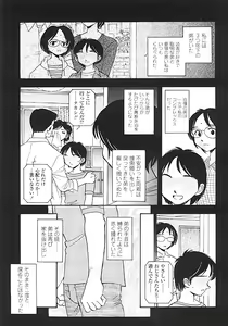 Page 102 of Nerd Boiled R ~Inka Ryouran (hi) Tantei File~ - preview thumbnail