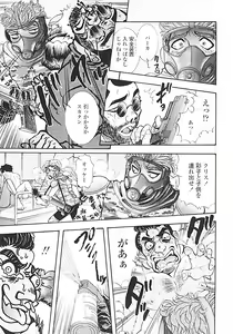 Page 112 of Nerd Boiled R ~Inka Ryouran (hi) Tantei File~ - preview thumbnail