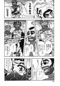 Page 113 of Nerd Boiled R ~Inka Ryouran (hi) Tantei File~ - preview thumbnail