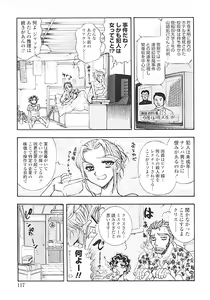 Page 120 of Nerd Boiled R ~Inka Ryouran (hi) Tantei File~ - preview thumbnail