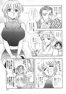 Page 122 of Nerd Boiled R ~Inka Ryouran (hi) Tantei File~ - preview thumbnail