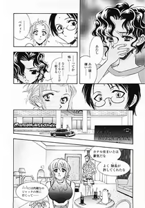 Page 125 of Nerd Boiled R ~Inka Ryouran (hi) Tantei File~ - preview thumbnail
