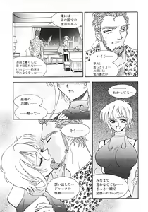 Page 126 of Nerd Boiled R ~Inka Ryouran (hi) Tantei File~ - preview thumbnail