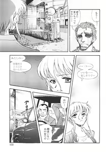 Page 136 of Nerd Boiled R ~Inka Ryouran (hi) Tantei File~ - preview thumbnail