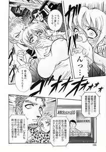 Page 137 of Nerd Boiled R ~Inka Ryouran (hi) Tantei File~ - preview thumbnail
