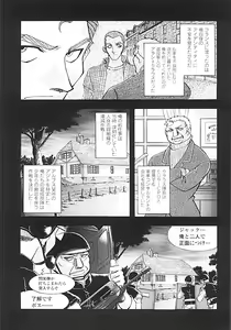 Page 150 of Nerd Boiled R ~Inka Ryouran (hi) Tantei File~ - preview thumbnail