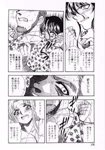 Page 161 of Nerd Boiled R ~Inka Ryouran (hi) Tantei File~ - preview thumbnail