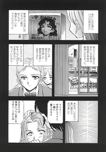 Page 26 of Nerd Boiled R ~Inka Ryouran (hi) Tantei File~ - preview thumbnail